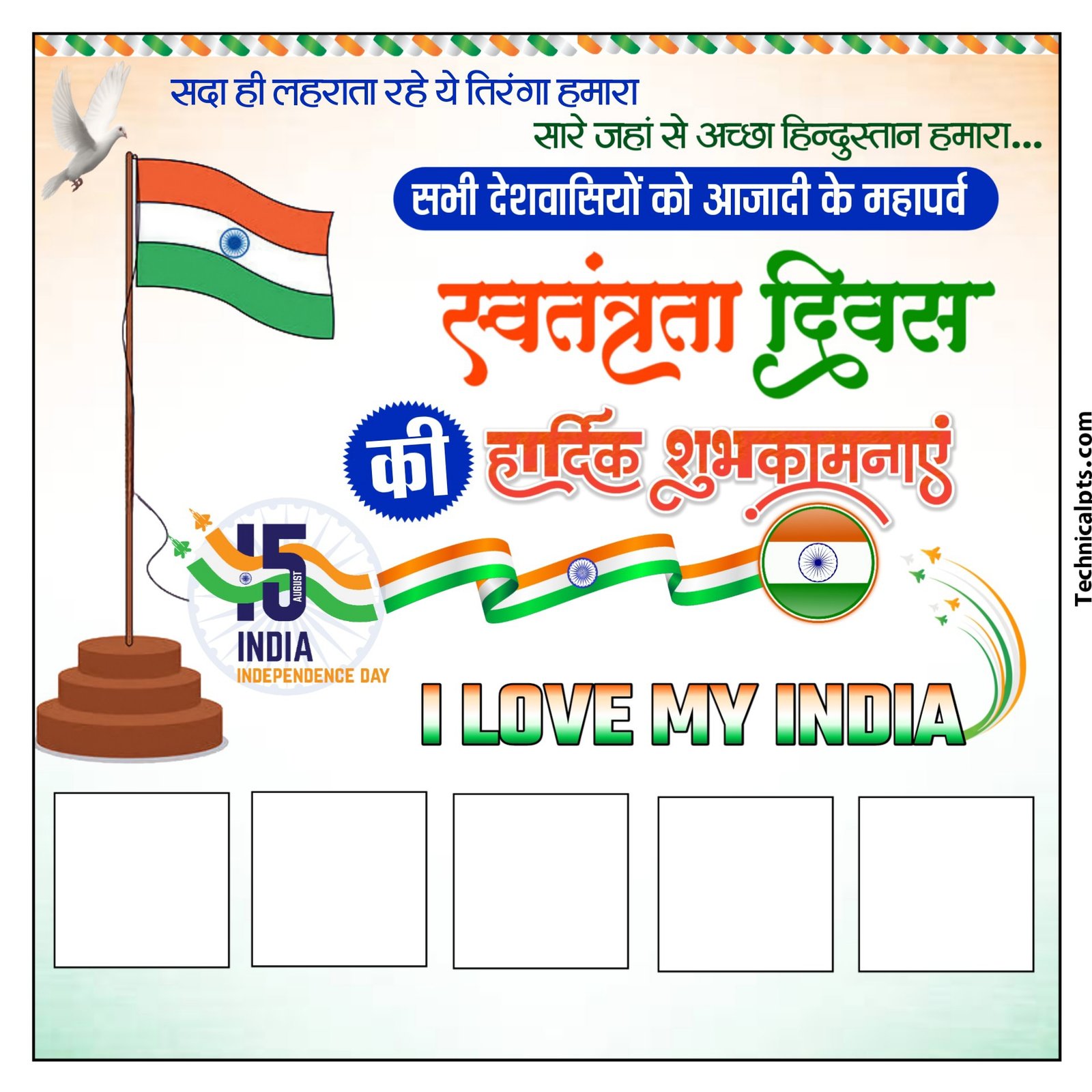 15 August group poster banaen | 15 August group banner editing plp file | Swatantrata Divas group poster kaise banaye